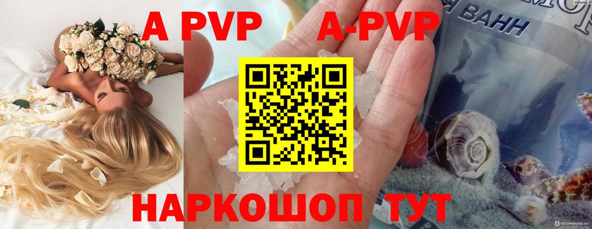 Alfa_PVP  Вход с VPN  A-PVP VHQ  магазин продажи наркотиков  Долгопрудный  Alpha PVP СК  A-PVP мука 