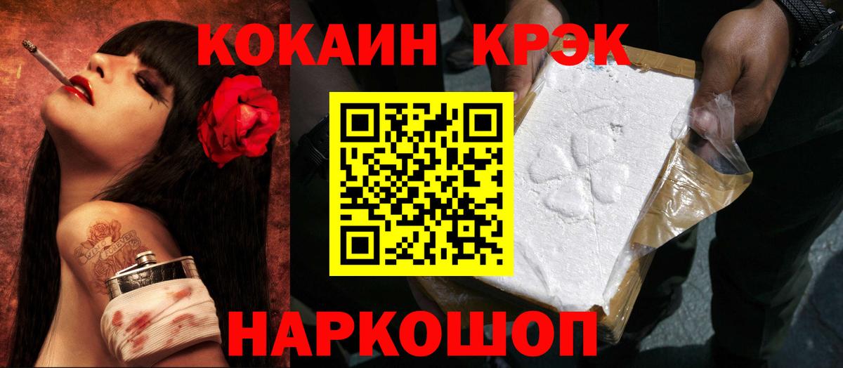 Кокаин Боливия  COCAIN FishScale  Долгопрудный  Вход с VPN 