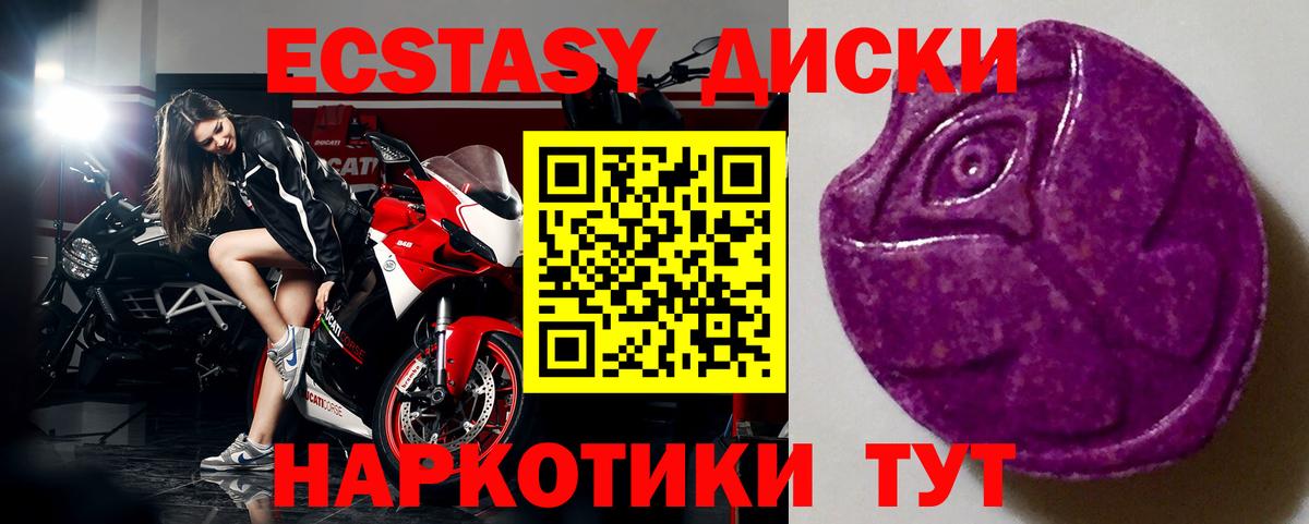 Ecstasy  Вход с VPN  ЭКСТАЗИ TESLA  Долгопрудный  ЭКСТАЗИ mix 