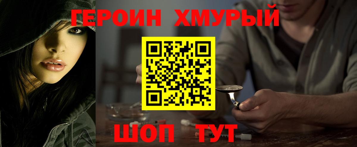 Долгопрудный  Героин гречка  Вход с VPN 