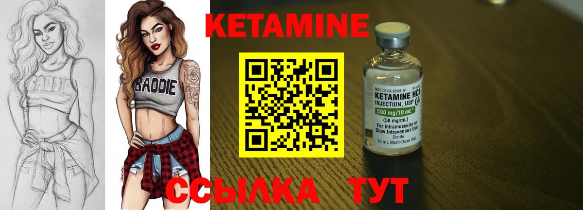 КЕТАМИН ketamine Долгопрудный
