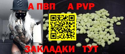 Альфа ПВП Гусиноозёрск