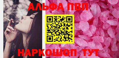 Альфа ПВП Гусиноозёрск