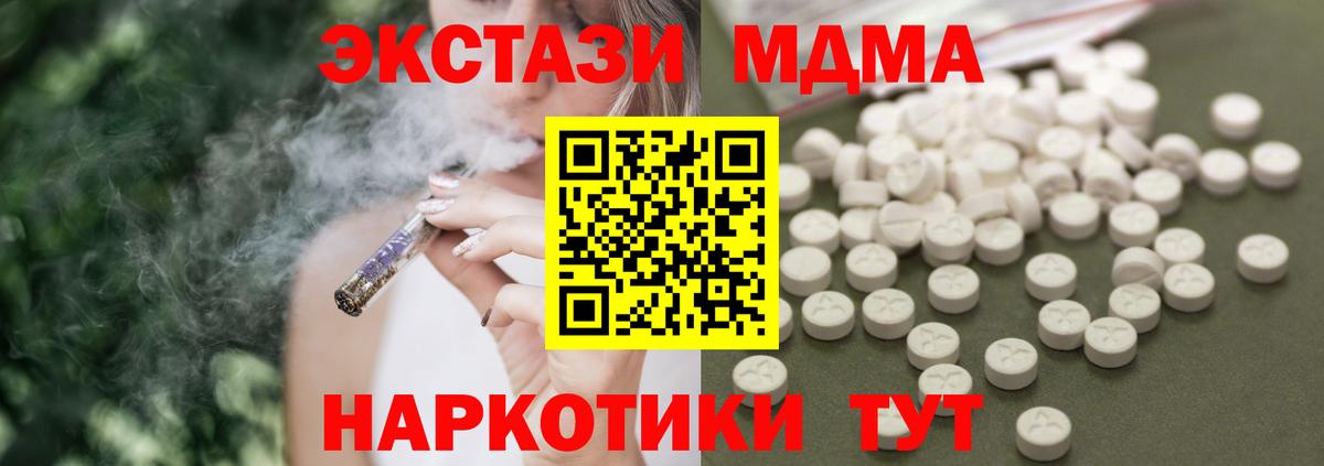 Долгопрудный  MDMA crystal  MDMA  Вход с VPN 