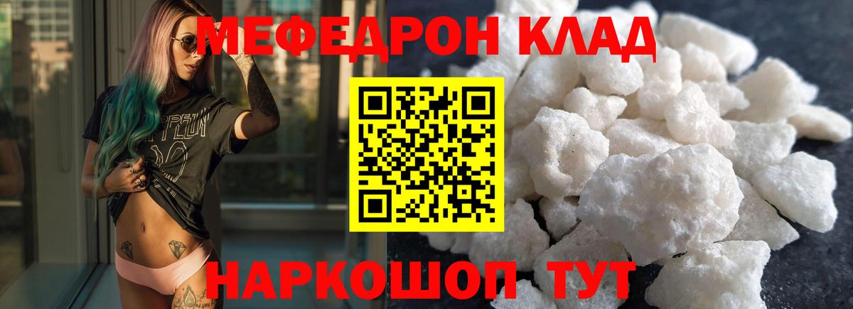 МЕФ  Долгопрудный