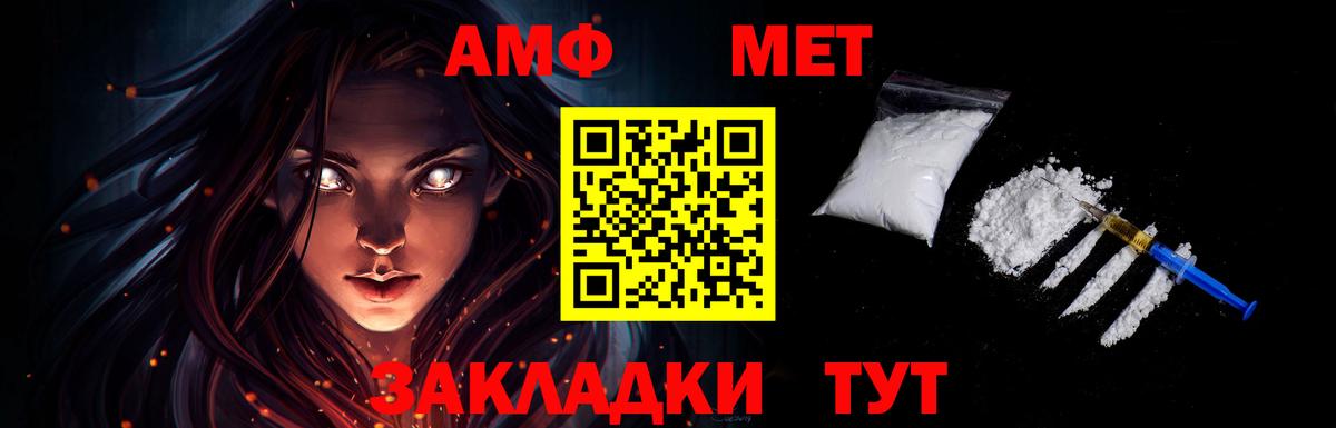Метамфетамин мет Долгопрудный