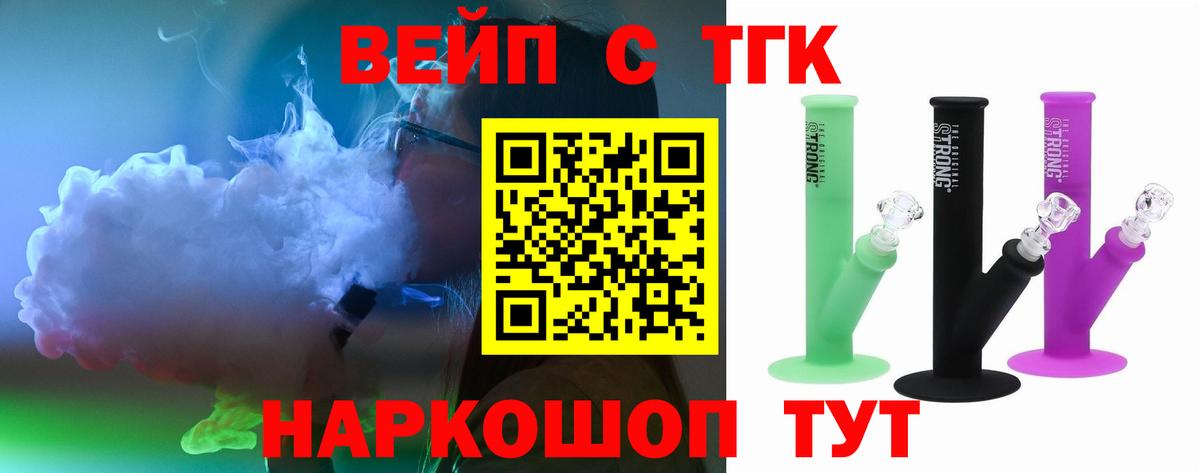 ТГК концентрат  Вход с VPN  ТГК вейп с тгк  магазин продажи наркотиков  Долгопрудный 