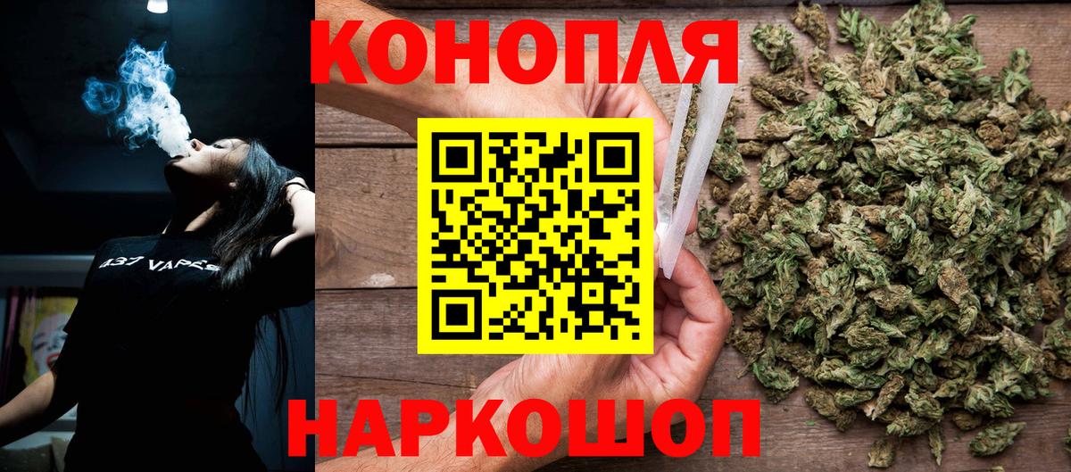 Шишки марихуана AK-47  Вход с VPN  Долгопрудный  Канабис конопля  МАРИХУАНА OG Kush 